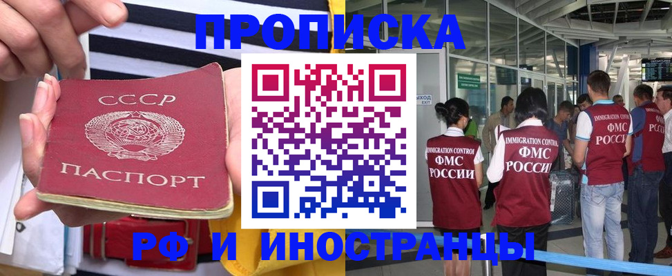прописка 2025 в Североуральске