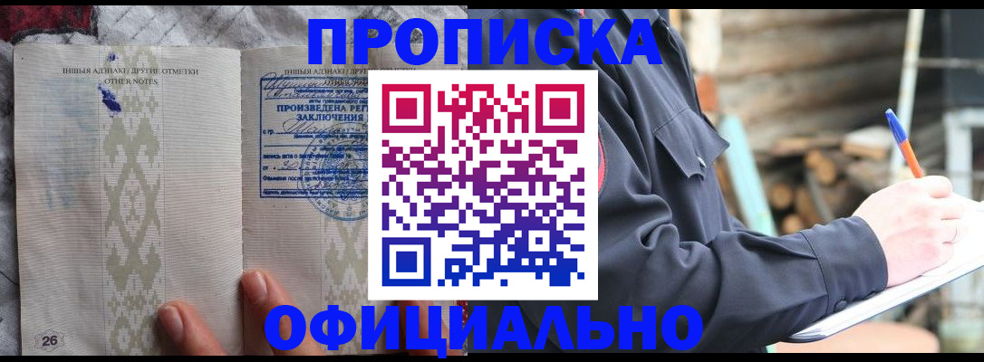 прописка паспорт в Североуральске